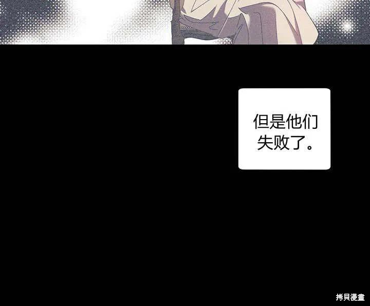 《幸运还是不幸》漫画最新章节第29话免费下拉式在线观看章节第【92】张图片