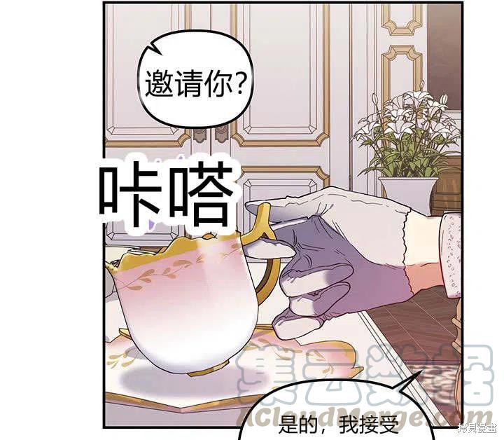 《幸运还是不幸》漫画最新章节第31话免费下拉式在线观看章节第【49】张图片