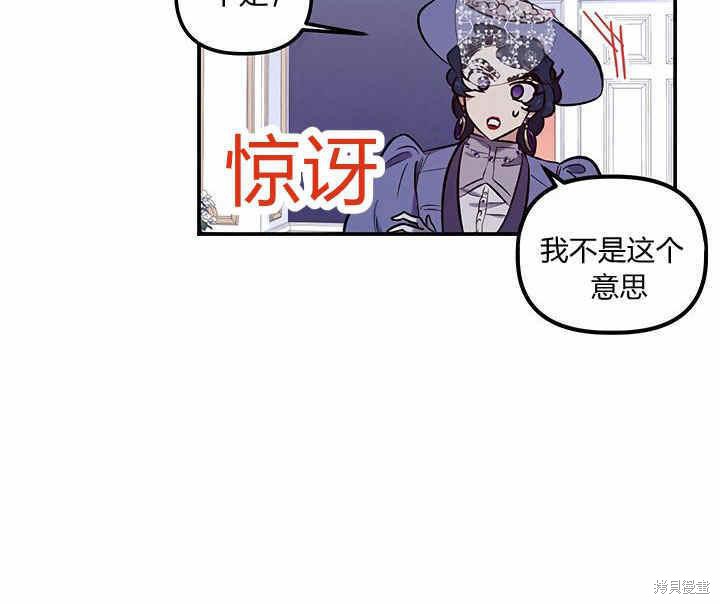 《幸运还是不幸》漫画最新章节第21话免费下拉式在线观看章节第【49】张图片