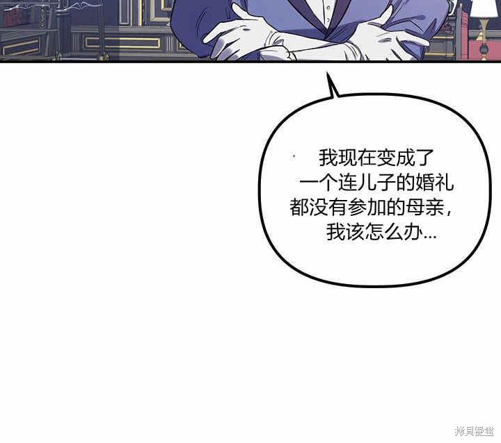 《幸运还是不幸》漫画最新章节第19话免费下拉式在线观看章节第【58】张图片