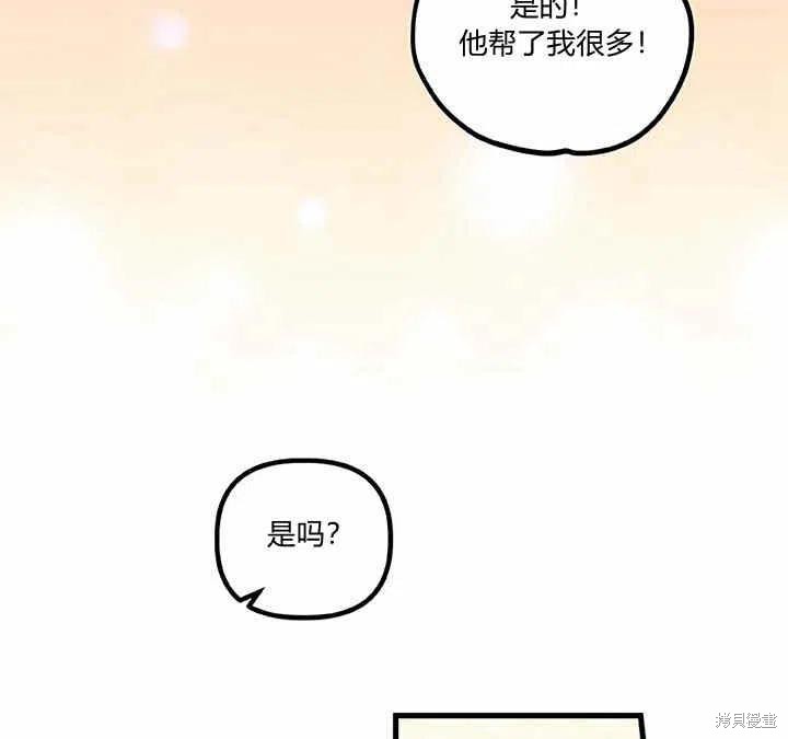 《幸运还是不幸》漫画最新章节第27话免费下拉式在线观看章节第【100】张图片