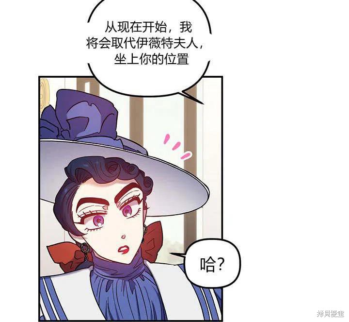 《幸运还是不幸》漫画最新章节第30话免费下拉式在线观看章节第【46】张图片