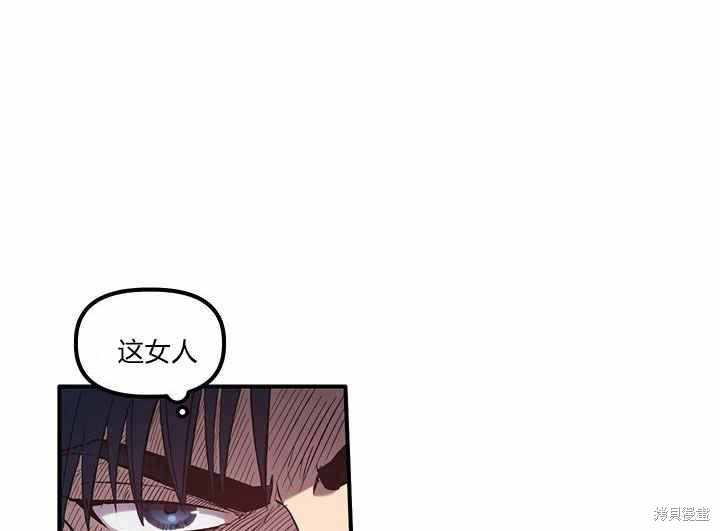 《幸运还是不幸》漫画最新章节第5话免费下拉式在线观看章节第【92】张图片