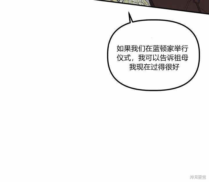 《幸运还是不幸》漫画最新章节第11话免费下拉式在线观看章节第【104】张图片