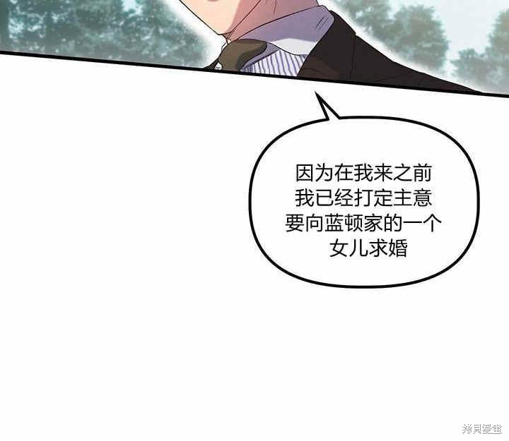 《幸运还是不幸》漫画最新章节第8话免费下拉式在线观看章节第【109】张图片