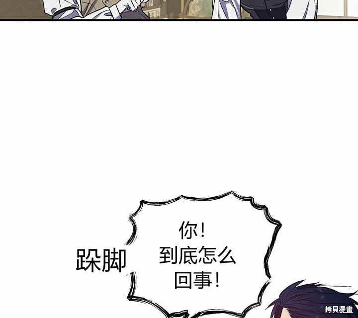 《幸运还是不幸》漫画最新章节第18话免费下拉式在线观看章节第【99】张图片