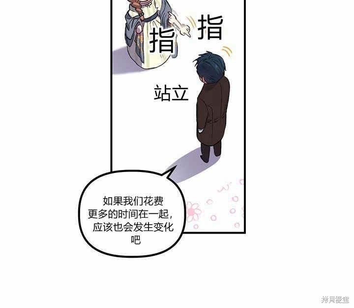 《幸运还是不幸》漫画最新章节第9话免费下拉式在线观看章节第【8】张图片