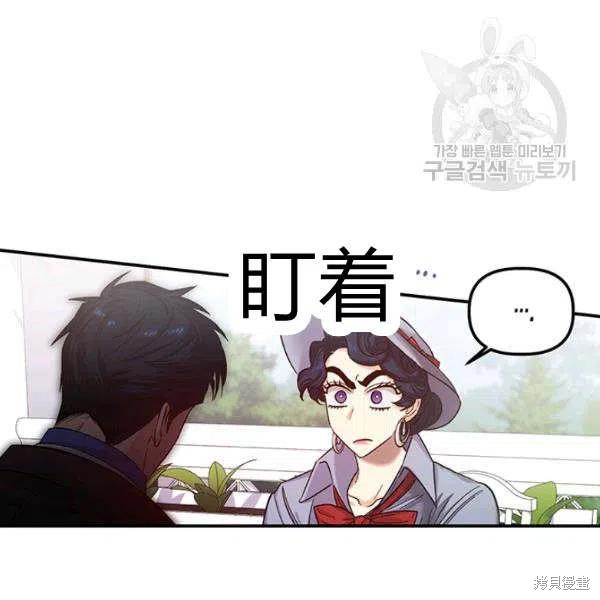《幸运还是不幸》漫画最新章节第35话免费下拉式在线观看章节第【16】张图片