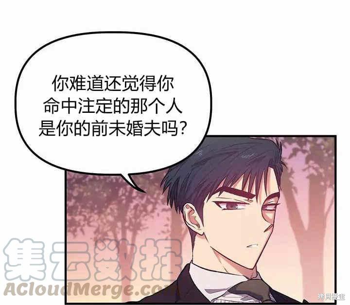 《幸运还是不幸》漫画最新章节第12话免费下拉式在线观看章节第【96】张图片