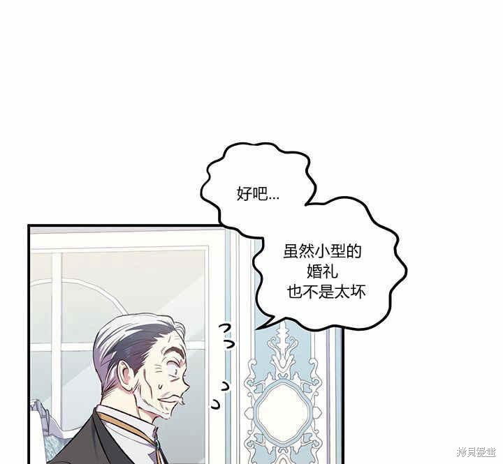 《幸运还是不幸》漫画最新章节第11话免费下拉式在线观看章节第【73】张图片