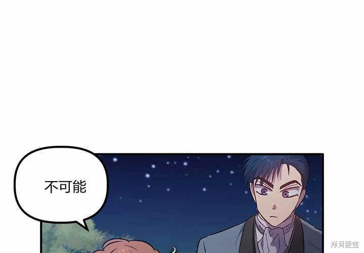 《幸运还是不幸》漫画最新章节第5话免费下拉式在线观看章节第【144】张图片