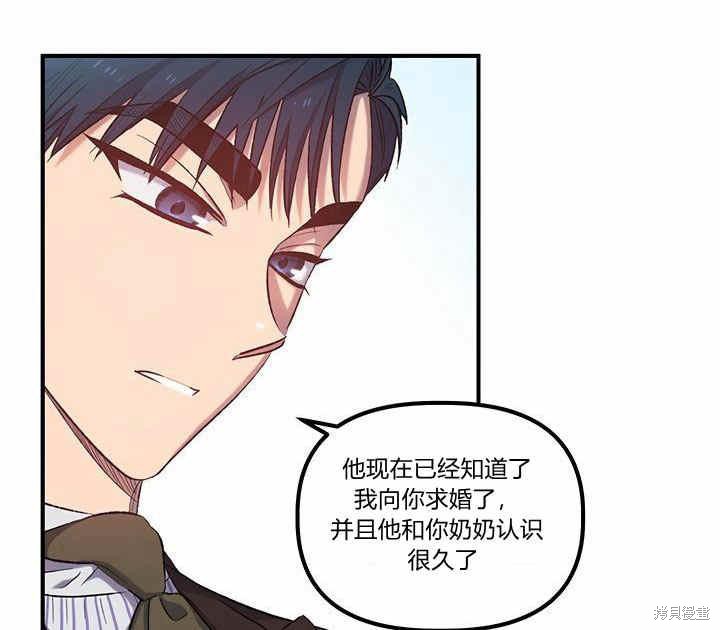 《幸运还是不幸》漫画最新章节第9话免费下拉式在线观看章节第【68】张图片