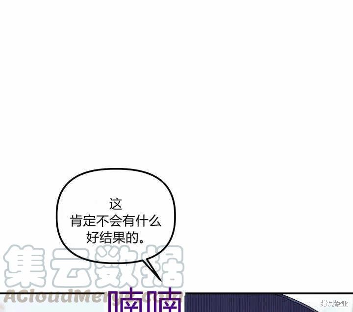 《幸运还是不幸》漫画最新章节第28话免费下拉式在线观看章节第【1】张图片