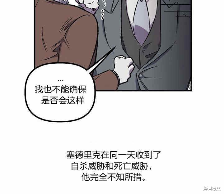 《幸运还是不幸》漫画最新章节第15话免费下拉式在线观看章节第【10】张图片