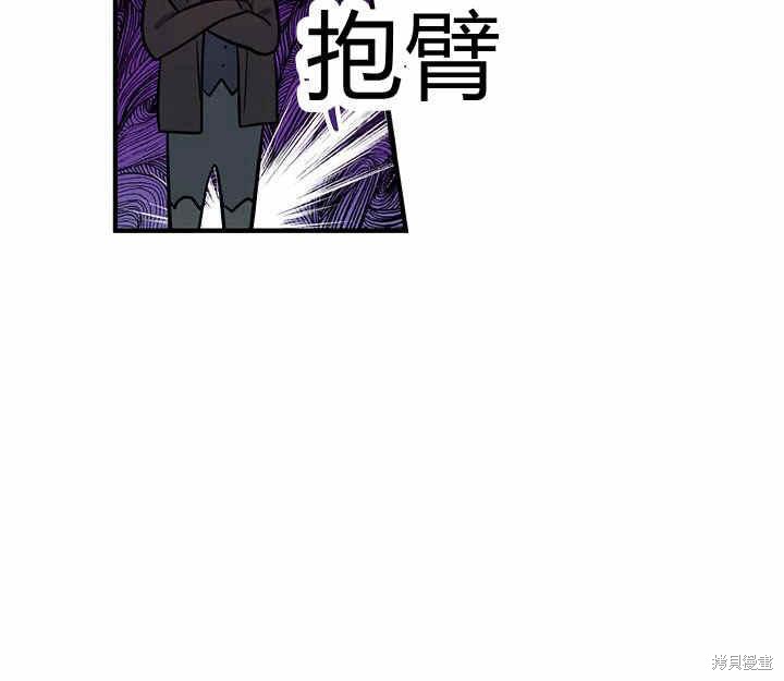 《幸运还是不幸》漫画最新章节第24话免费下拉式在线观看章节第【40】张图片