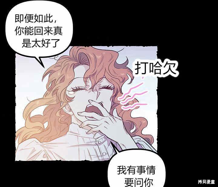 《幸运还是不幸》漫画最新章节第18话免费下拉式在线观看章节第【64】张图片