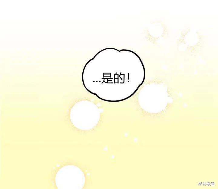 《幸运还是不幸》漫画最新章节第30话免费下拉式在线观看章节第【71】张图片