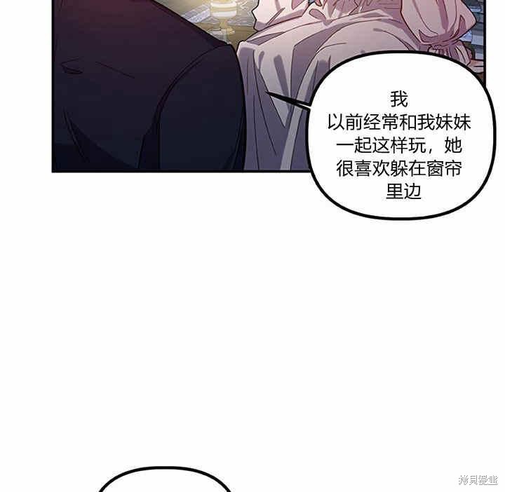 《幸运还是不幸》漫画最新章节第23话免费下拉式在线观看章节第【60】张图片