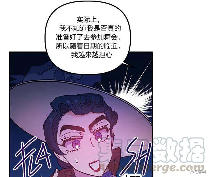 《幸运还是不幸》漫画最新章节第30话免费下拉式在线观看章节第【57】张图片