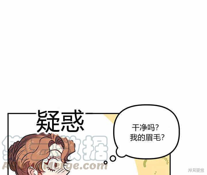 《幸运还是不幸》漫画最新章节第21话免费下拉式在线观看章节第【30】张图片