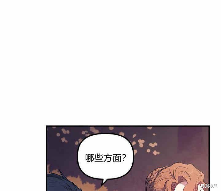 《幸运还是不幸》漫画最新章节第13话免费下拉式在线观看章节第【99】张图片