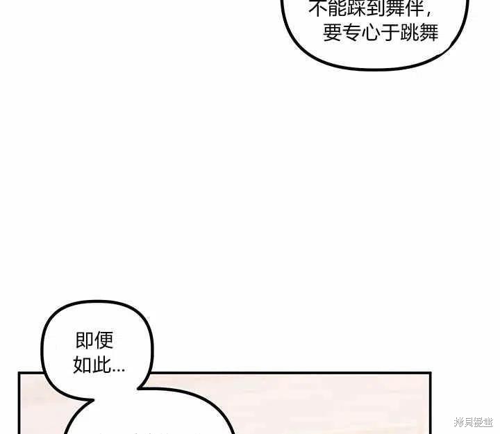 《幸运还是不幸》漫画最新章节第26话免费下拉式在线观看章节第【58】张图片