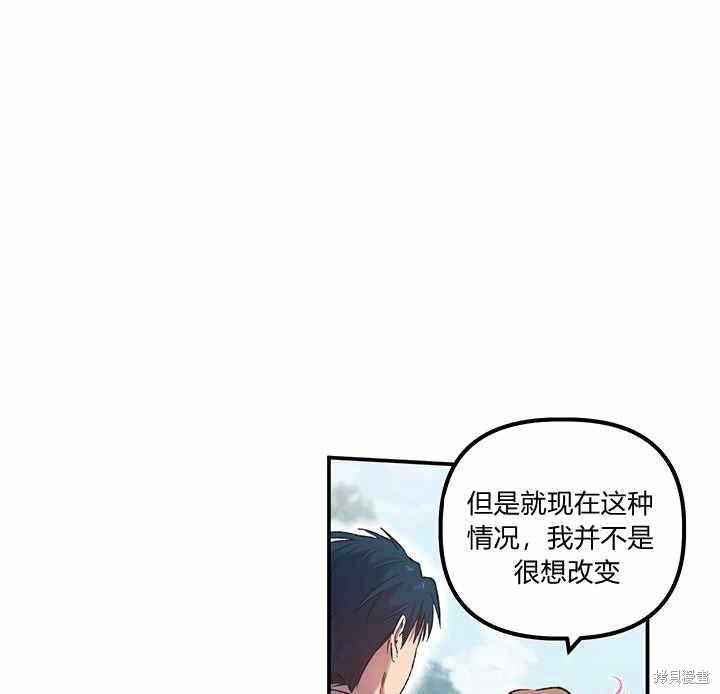 《幸运还是不幸》漫画最新章节第9话免费下拉式在线观看章节第【49】张图片