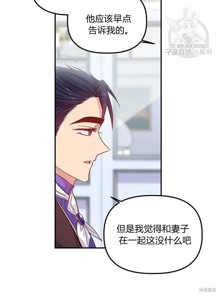 《幸运还是不幸》漫画最新章节第34话免费下拉式在线观看章节第【47】张图片