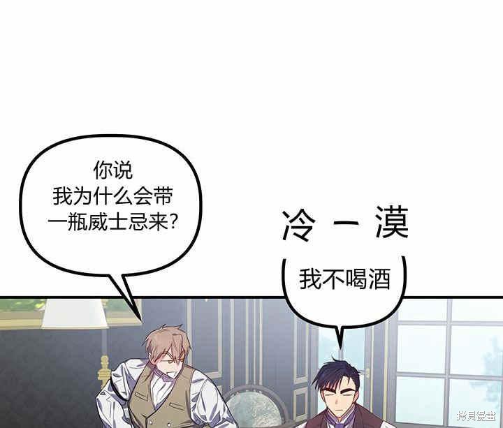 《幸运还是不幸》漫画最新章节第18话免费下拉式在线观看章节第【27】张图片