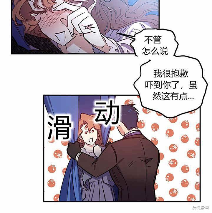 《幸运还是不幸》漫画最新章节第23话免费下拉式在线观看章节第【19】张图片