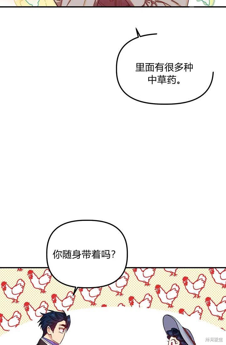 《幸运还是不幸》漫画最新章节第34话免费下拉式在线观看章节第【63】张图片