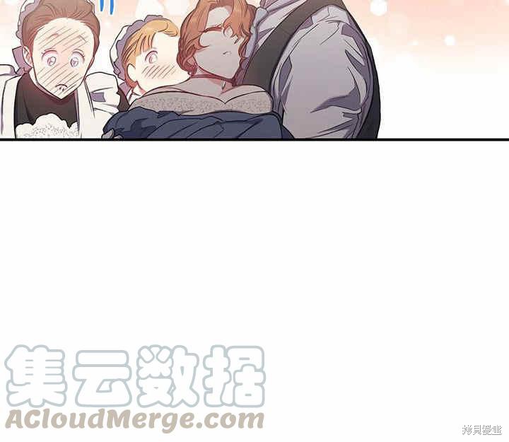 《幸运还是不幸》漫画最新章节第16话免费下拉式在线观看章节第【86】张图片