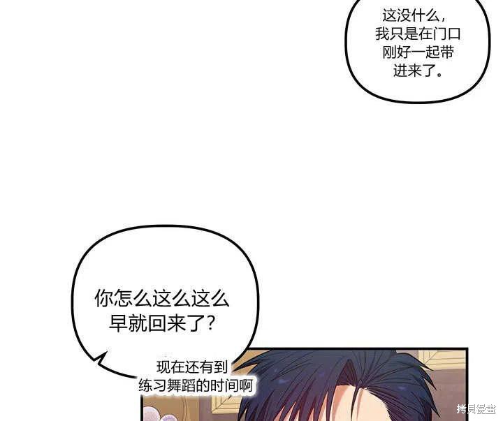 《幸运还是不幸》漫画最新章节第31话免费下拉式在线观看章节第【3】张图片