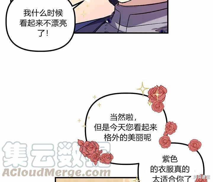 《幸运还是不幸》漫画最新章节第19话免费下拉式在线观看章节第【6】张图片