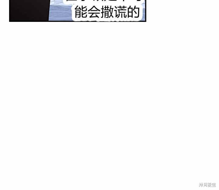 《幸运还是不幸》漫画最新章节第22话免费下拉式在线观看章节第【93】张图片