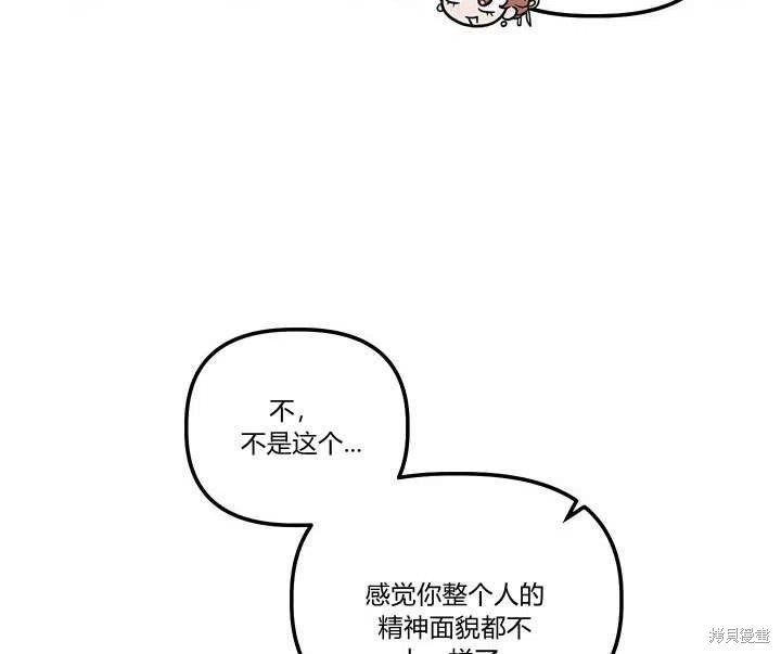 《幸运还是不幸》漫画最新章节第31话免费下拉式在线观看章节第【6】张图片