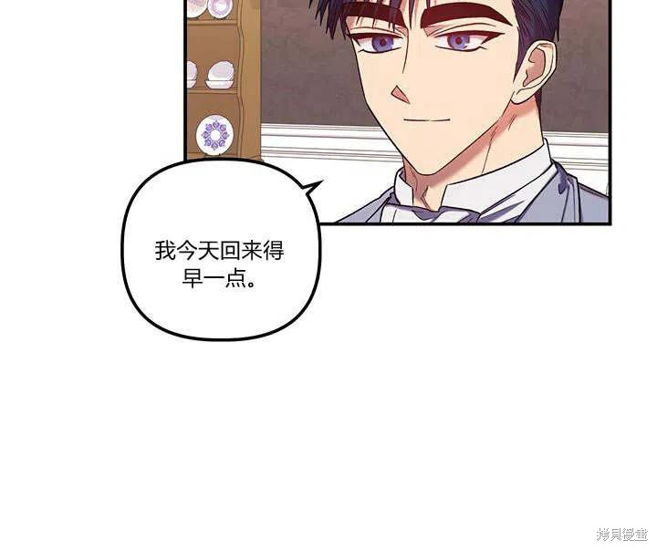 《幸运还是不幸》漫画最新章节第31话免费下拉式在线观看章节第【4】张图片