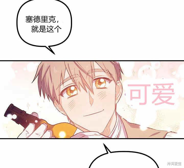 《幸运还是不幸》漫画最新章节第18话免费下拉式在线观看章节第【43】张图片