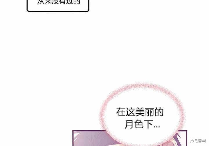 《幸运还是不幸》漫画最新章节第6话免费下拉式在线观看章节第【30】张图片