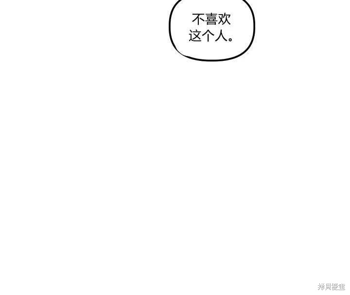 《幸运还是不幸》漫画最新章节第29话免费下拉式在线观看章节第【36】张图片