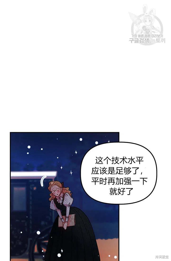 《幸运还是不幸》漫画最新章节第34话免费下拉式在线观看章节第【17】张图片