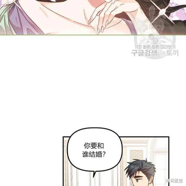 《幸运还是不幸》漫画最新章节第35话免费下拉式在线观看章节第【64】张图片
