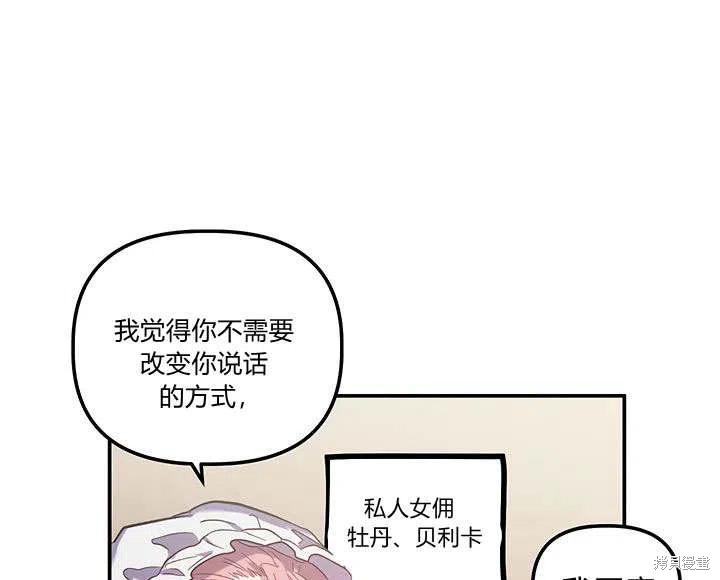 《幸运还是不幸》漫画最新章节第30话免费下拉式在线观看章节第【102】张图片