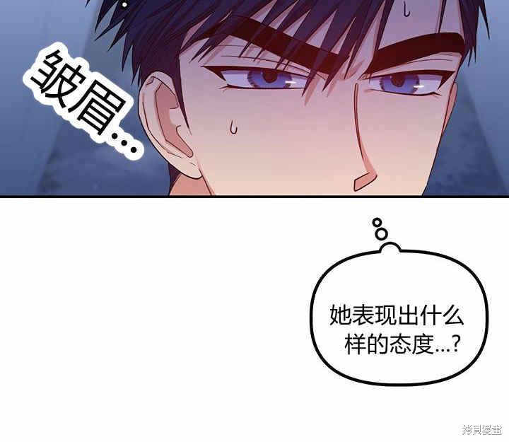 《幸运还是不幸》漫画最新章节第24话免费下拉式在线观看章节第【14】张图片