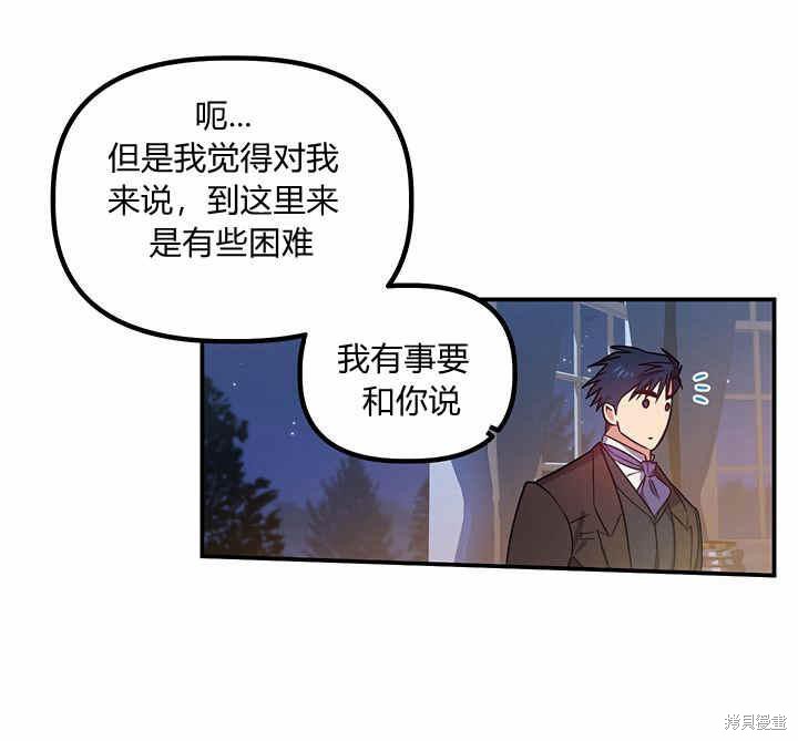 《幸运还是不幸》漫画最新章节第23话免费下拉式在线观看章节第【97】张图片