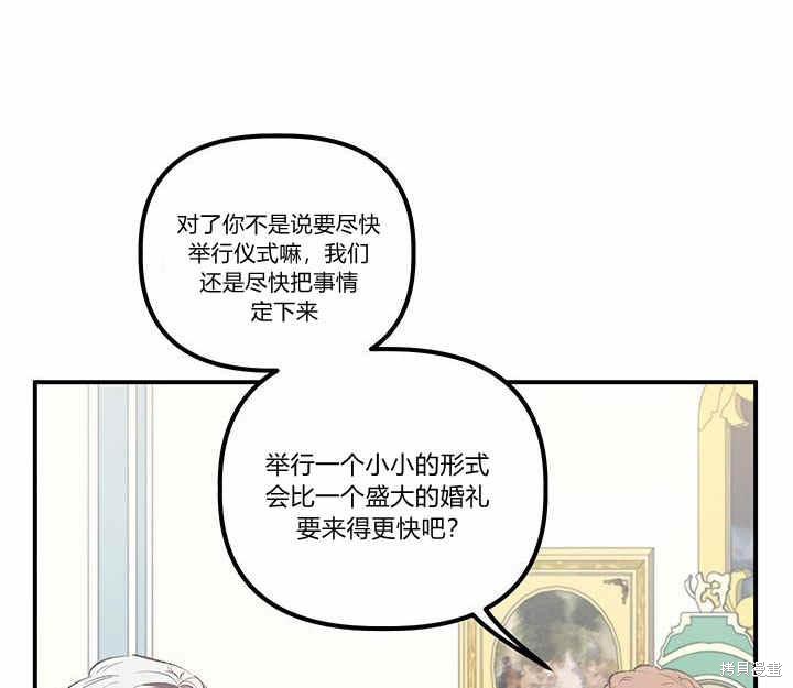 《幸运还是不幸》漫画最新章节第11话免费下拉式在线观看章节第【99】张图片