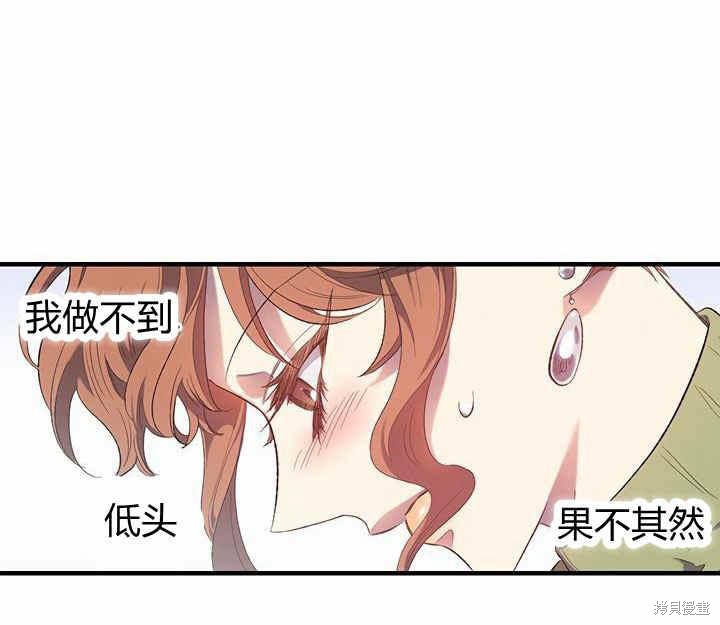 《幸运还是不幸》漫画最新章节第10话免费下拉式在线观看章节第【114】张图片