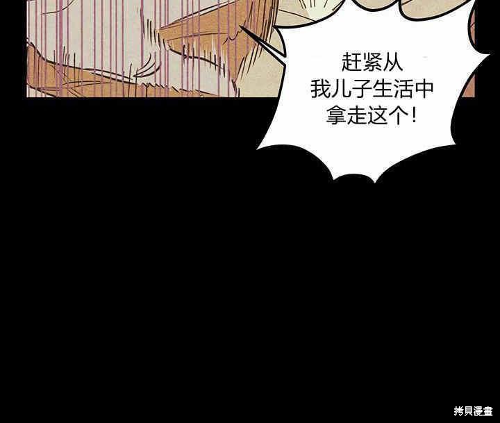 《幸运还是不幸》漫画最新章节第20话免费下拉式在线观看章节第【24】张图片