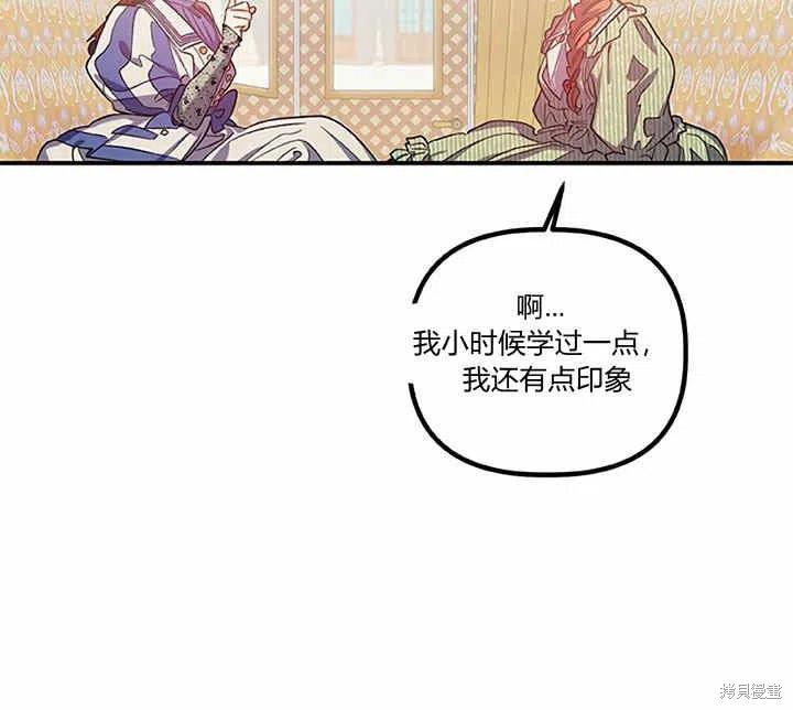 《幸运还是不幸》漫画最新章节第27话免费下拉式在线观看章节第【92】张图片