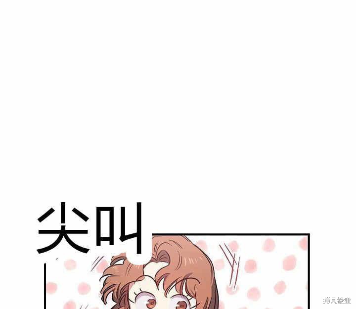 《幸运还是不幸》漫画最新章节第8话免费下拉式在线观看章节第【148】张图片